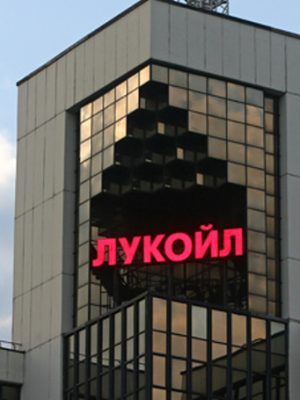 Лукойл 6
